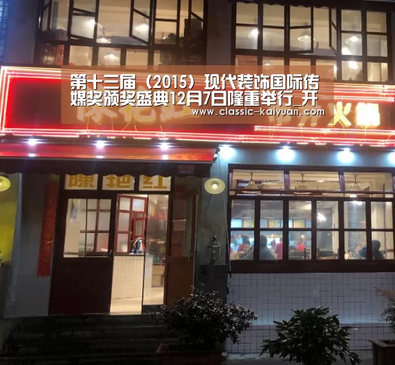 开元棋牌app