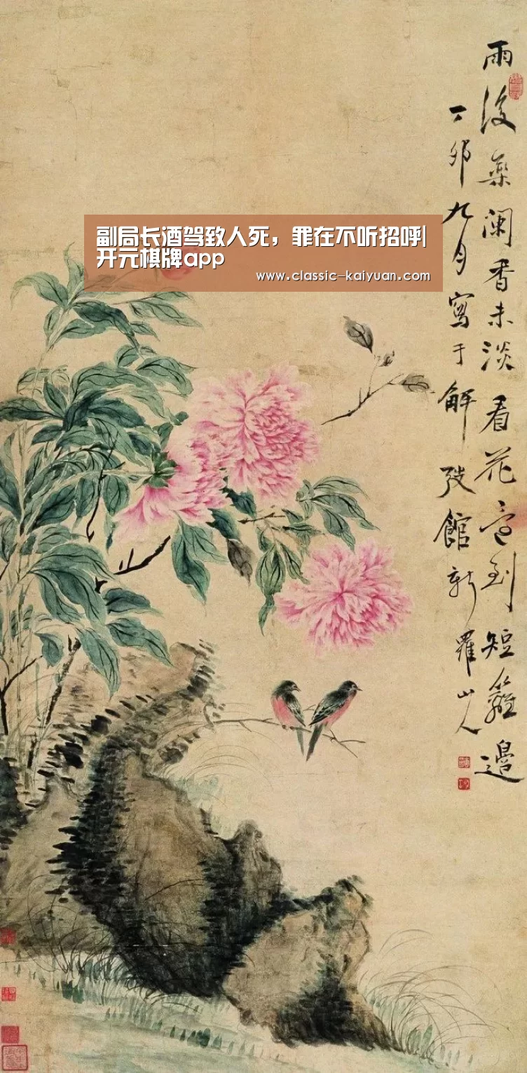 开元棋牌官方下载