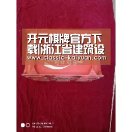 开元棋牌官方下载